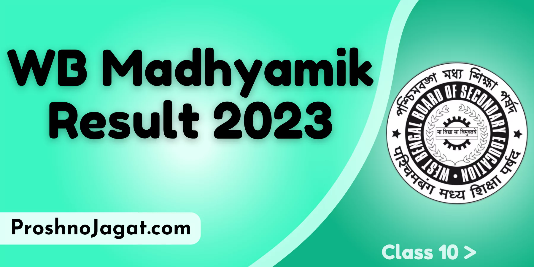 WB Madhyamik Result 2023 link